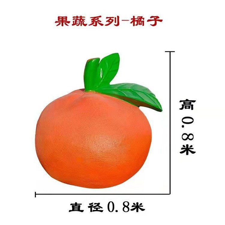 景观桔子雕塑承接,城市装饰,大型桔子雕塑生产商 景观桔子雕塑承接,城市装饰,大型桔子雕塑生产商